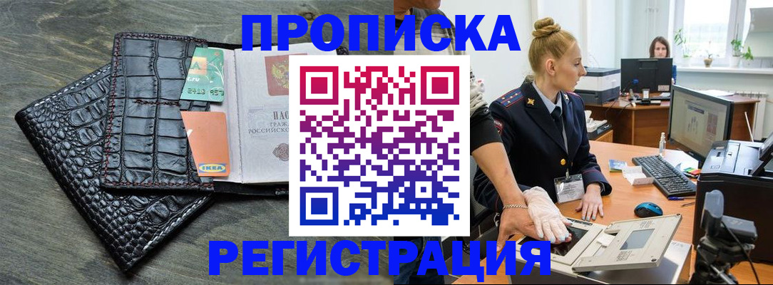 временная прописка в Зеленодольске